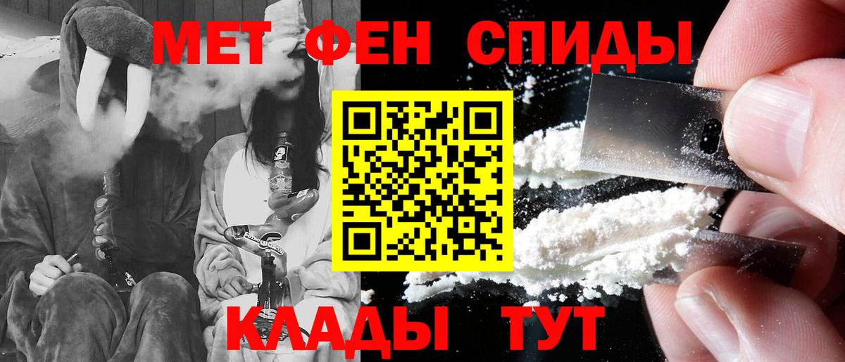 АМФ  АМФ  Брянск  Амфетамин VHQ  Вход с VPN 