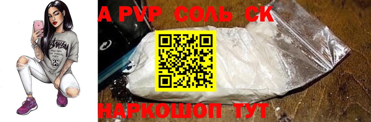 Брянск  APVP СК КРИС  APVP мука  Alpha PVP СК  Вход с VPN 