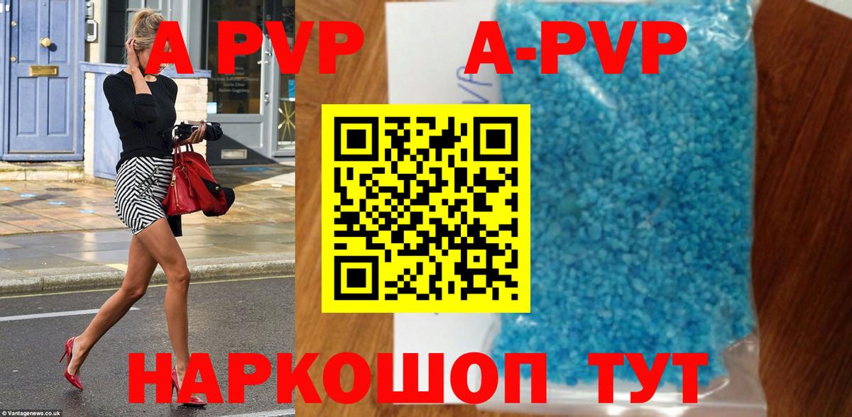 Alpha PVP Соль Брянск
