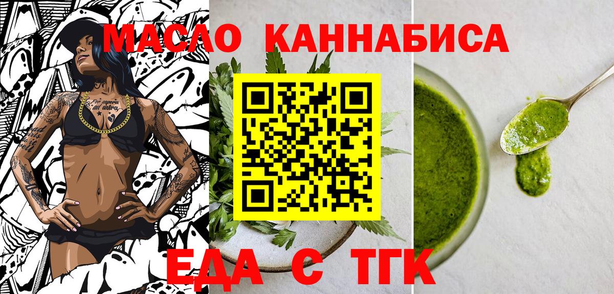 Cannafood конопля  Вход с VPN  Брянск 