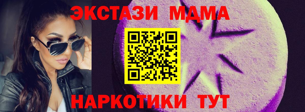 Ecstasy 250 мг Брянск