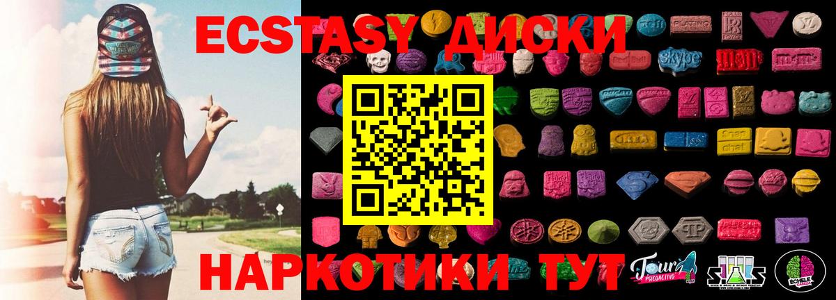 ЭКСТАЗИ 99%  Вход с VPN  Ecstasy 280 MDMA  Экстази  Брянск 