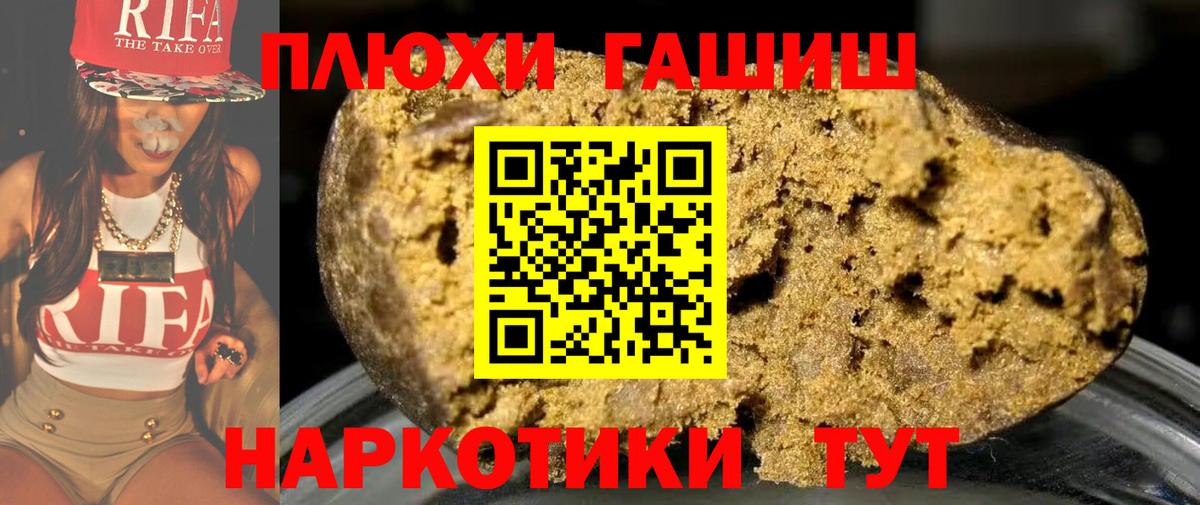 ГАШИШ Изолятор  ГАШИШ hashish  Брянск  ГАШИШ  Вход с VPN 