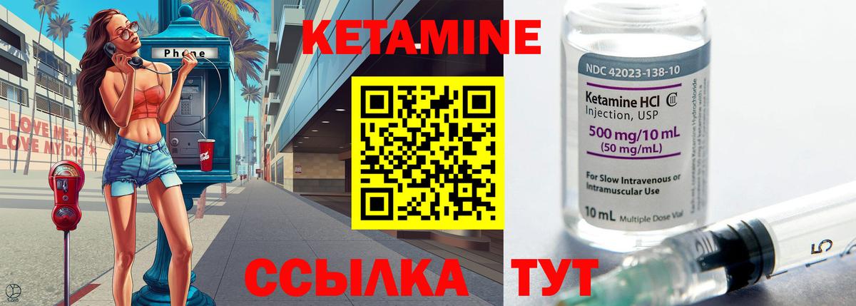 Кетамин ketamine Брянск