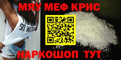 крисы Апшеронск