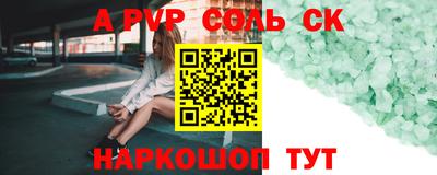 крисы Апшеронск