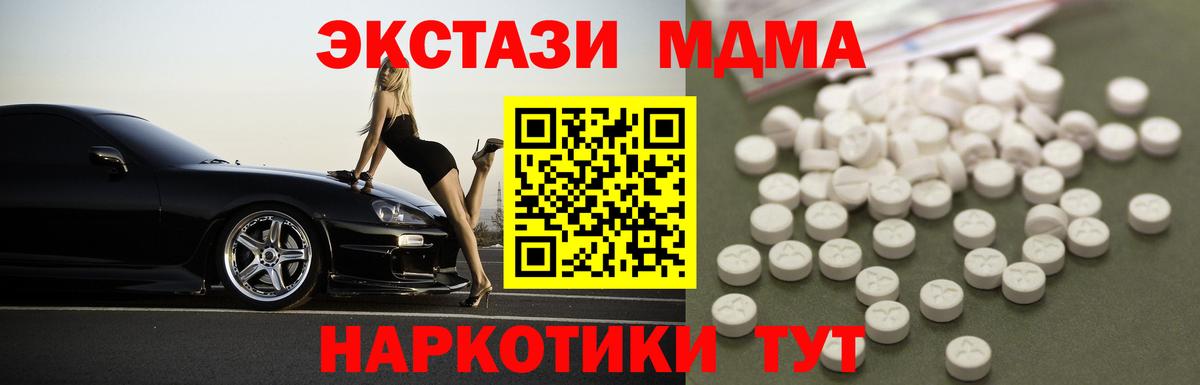МДМА VHQ Брянск