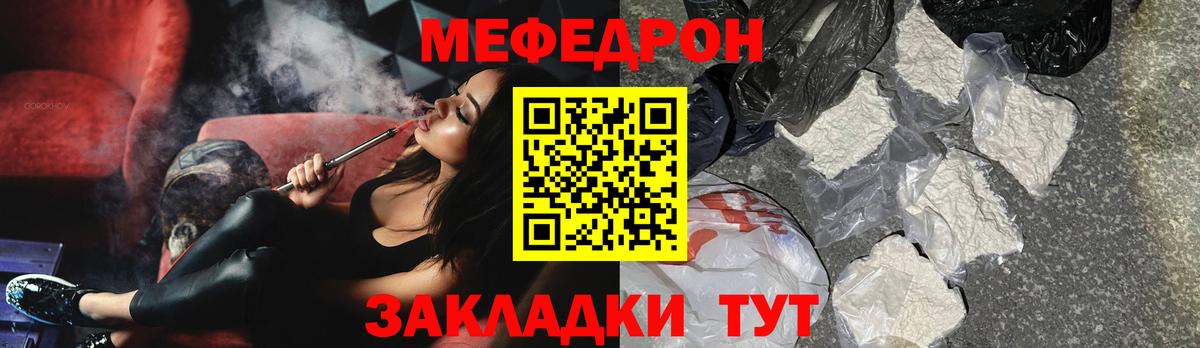 Меф  Вход с VPN  Меф  Мефедрон кристаллы  Брянск 