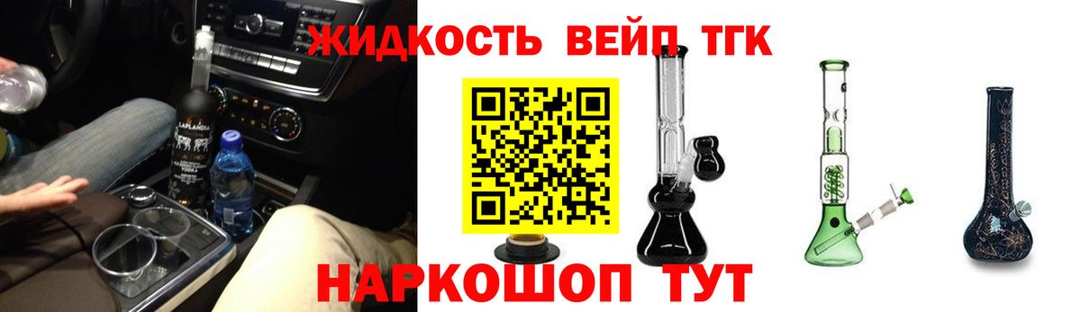 Брянск  Дистиллят ТГК вейп с тгк  как найти наркотики  Вход с VPN  ТГК вейп с тгк 